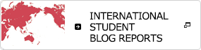 INTERNATIONAL　 STUDENT BLOG REPORTS
