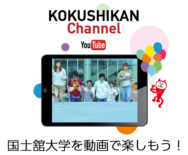 KOKUSHIKAN channel